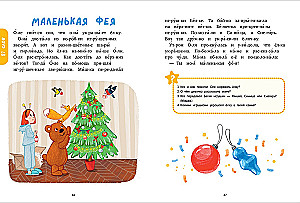Schullesen. Märchen zum Lesen nach Silben