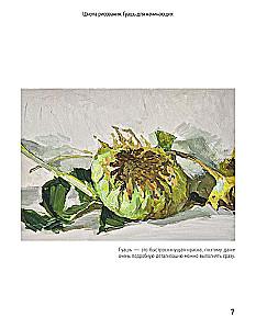 Drawing School. Gouache for Beginners