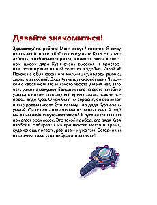 New Year. Big Encyclopedia (Chevostik)