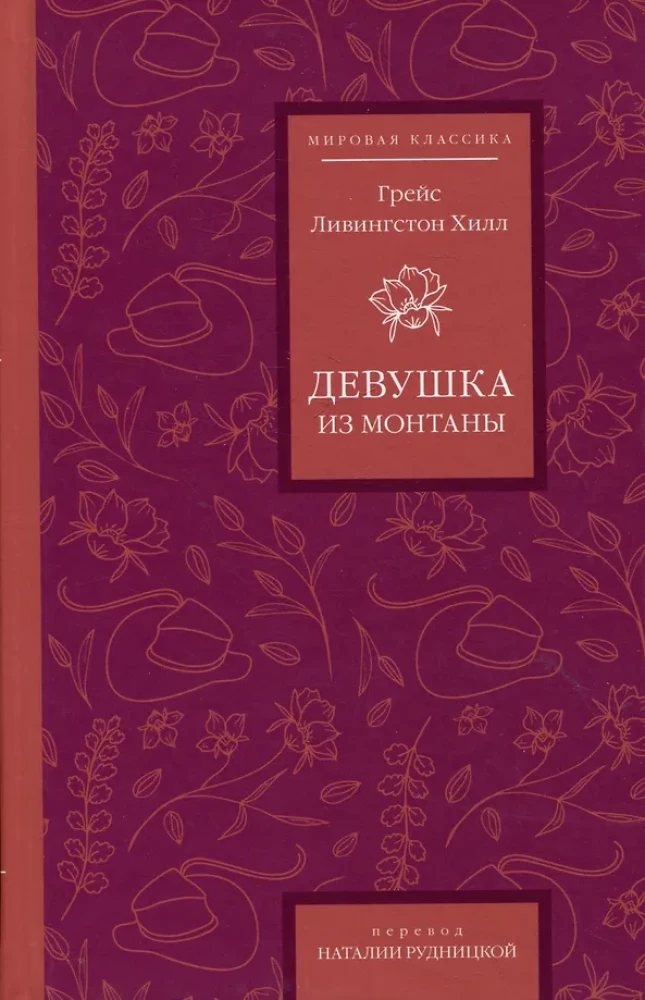 Tüdruk Montanast