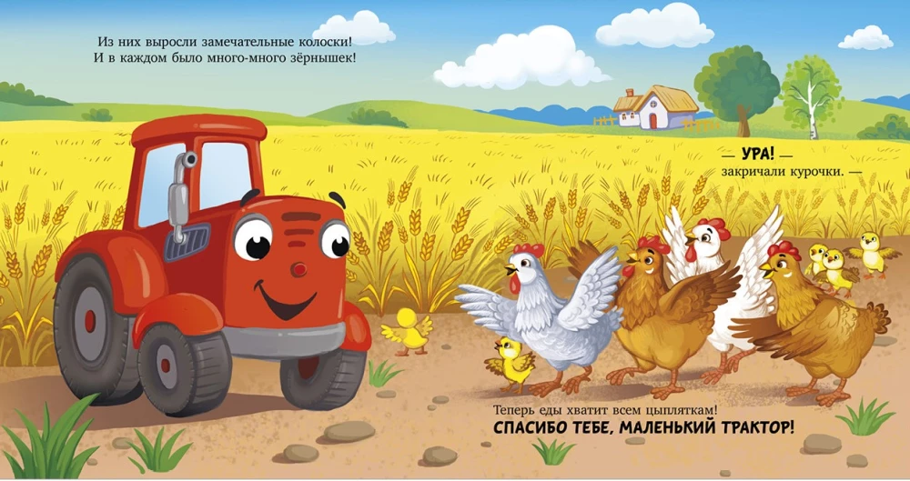 Schlafgeschichten über Autos. Schlaf, Schlaf, Traktor!