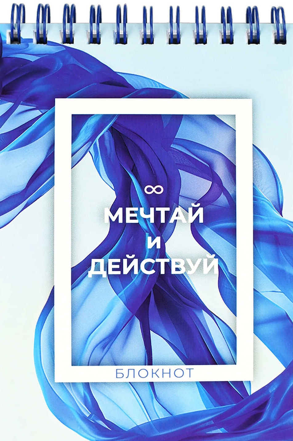 Notebook - Dream and Act, A6, 80 sheets, grid