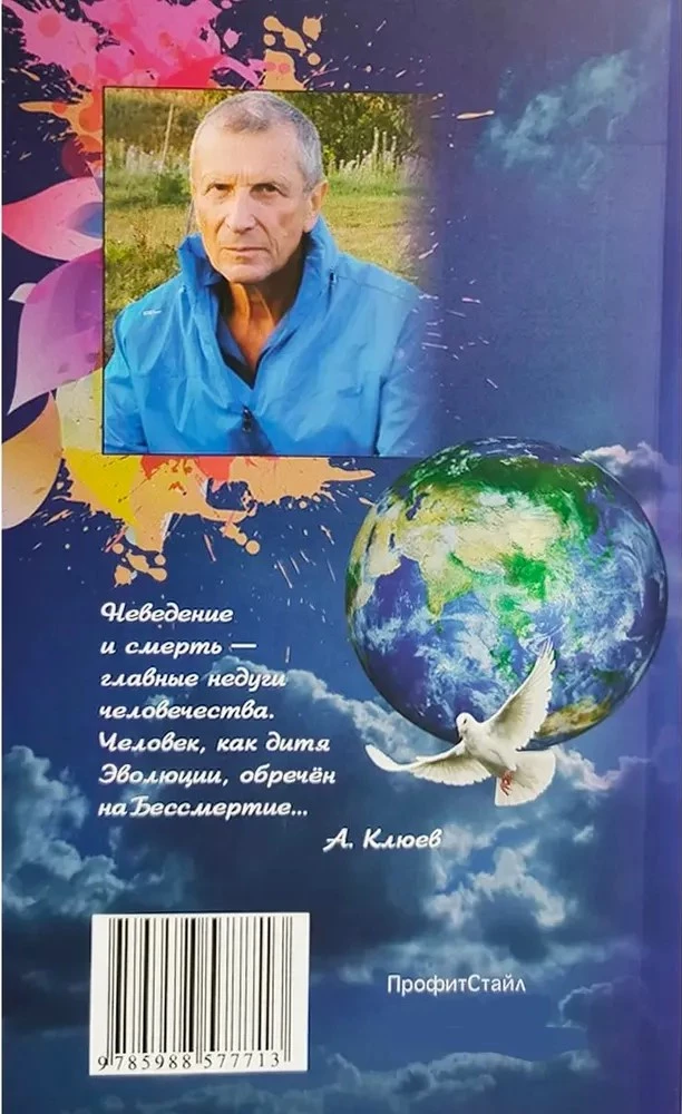 Es ist Zeit, zu leben. Kann man bereits jetzt Unsterblichkeit erlangen?