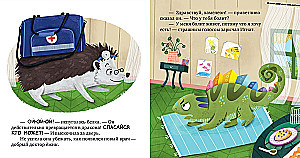 Chameleon Ignat and the Day of Whims