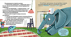 Chameleon Ignat and the Day of Whims