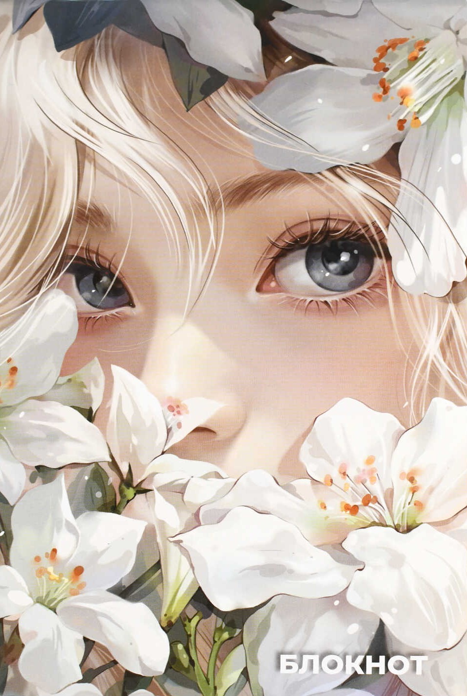 Notebook - Girl in Lilies, A5, 40 sheets, grid