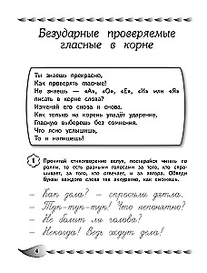 Developing the Skill of Correct Writing: For Children Aged 9-10