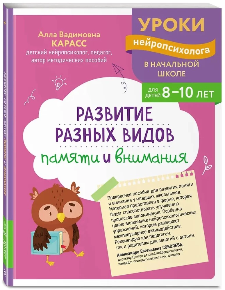 Development of Different Types of Memory and Attention: For Children Aged 8-10