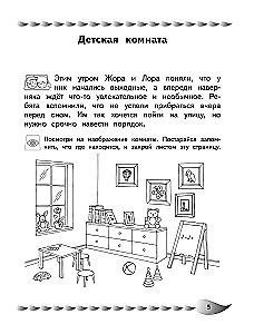 Development of Different Types of Memory and Attention: For Children Aged 8-10