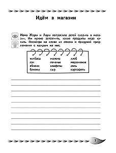 Development of Different Types of Memory and Attention: For Children Aged 8-10