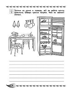 Development of Different Types of Memory and Attention: For Children Aged 8-10