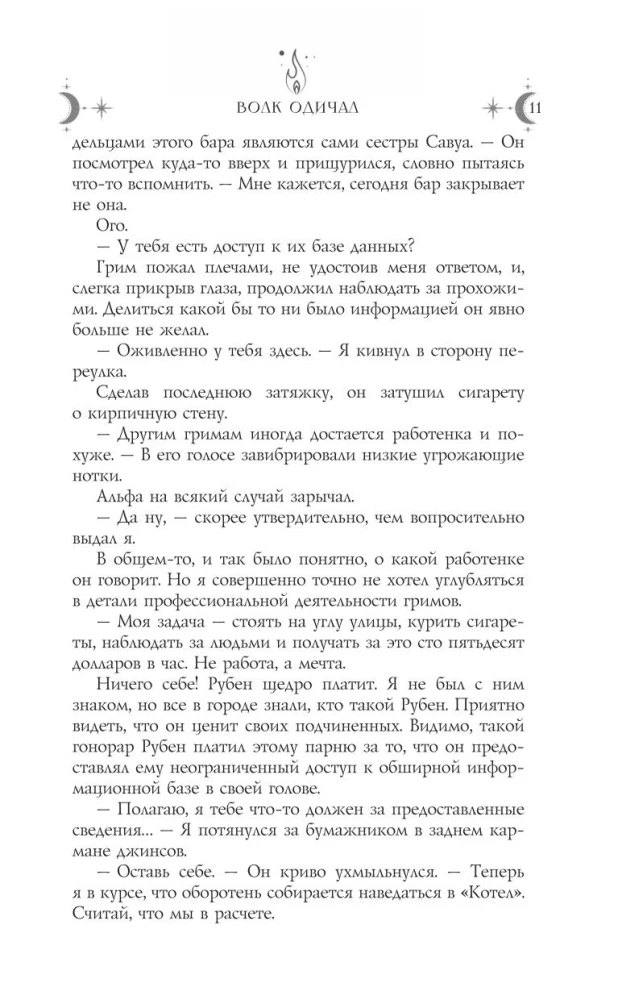 Wilk dziki