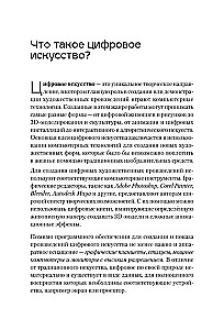 Творцы будущего. Цифровое искусство и искусственный интеллект