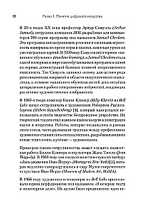 Ateities kūrėjai. Skaitmeninė menas ir dirbtinis intelektas