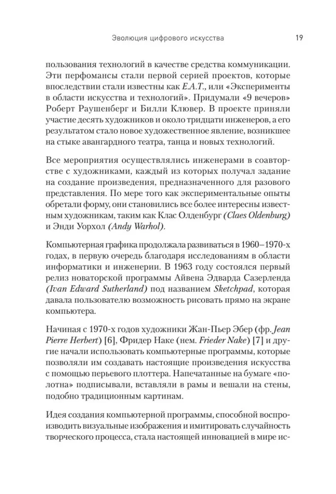 Ateities kūrėjai. Skaitmeninė menas ir dirbtinis intelektas
