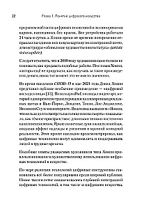 Творцы будущего. Цифровое искусство и искусственный интеллект