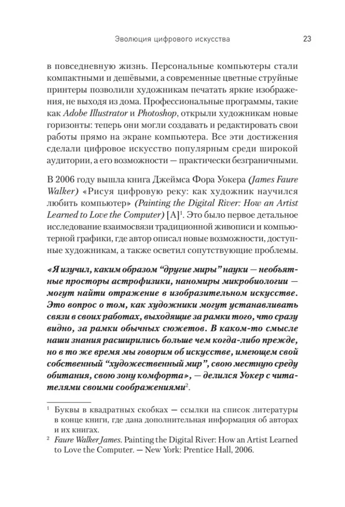 Ateities kūrėjai. Skaitmeninė menas ir dirbtinis intelektas