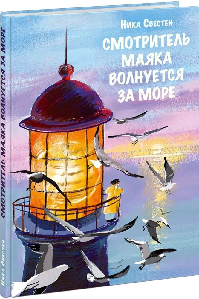 Majakahoidja muretseb mere pärast