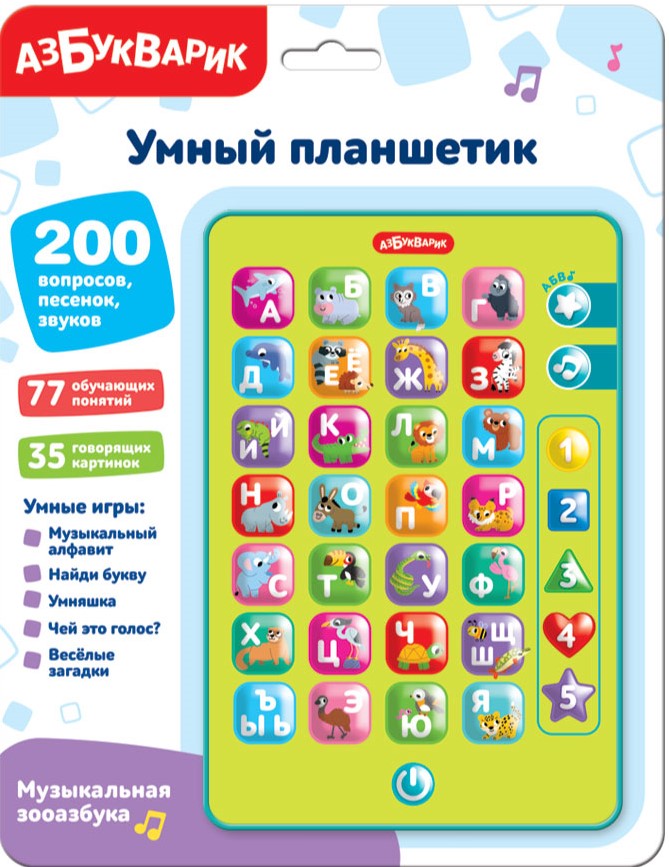 Viedā planšetdatora. Muzikālais zoodārzs ABC