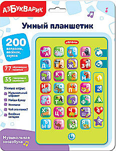 Viedā planšetdatora. Muzikālais zoodārzs ABC