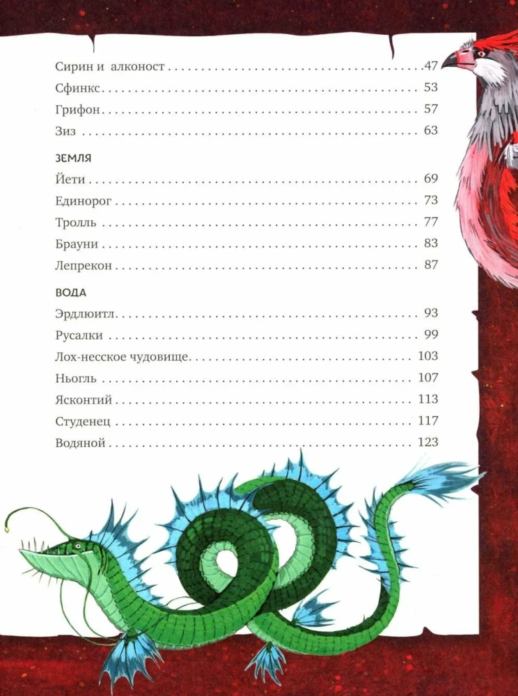 Mythen und Legenden magischer Wesen. Magische Wesen. Mythen, Märchen und Legenden