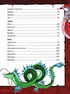 Mythen und Legenden magischer Wesen. Magische Wesen. Mythen, Märchen und Legenden