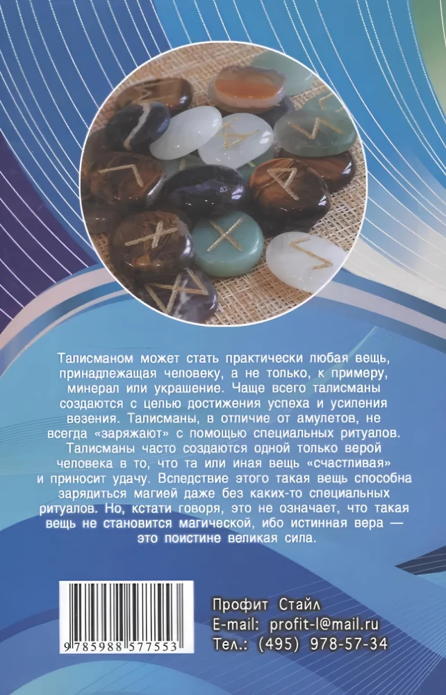 Talismanen für Sie und Ihr Zuhause