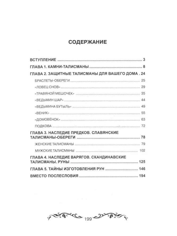 Talismanen für Sie und Ihr Zuhause