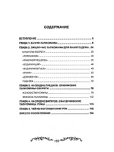 Talismanen für Sie und Ihr Zuhause