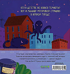 Mały śmieciarz. Mały śmieciarz boi się ciemności