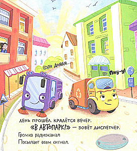 Mały śmieciarz. Mały śmieciarz boi się ciemności