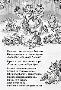 Wszystkie bajki Korneja Czuchowskiego