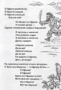 Wszystkie bajki Korneja Czuchowskiego