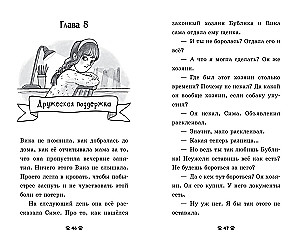 Szczeniak Bublik się zgubił