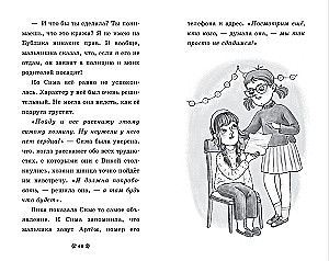 Szczeniak Bublik się zgubił