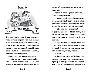 Szczeniak Bublik się zgubił