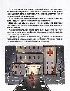 Bardzo straszna podróż. Pięć przerażających opowieści