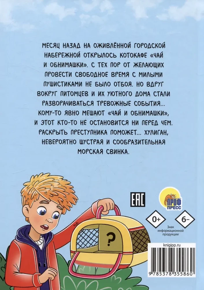 Sprawa o kociokawiarni. Śledztwo prowadzi Chuligan