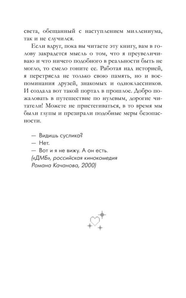 Нулевые