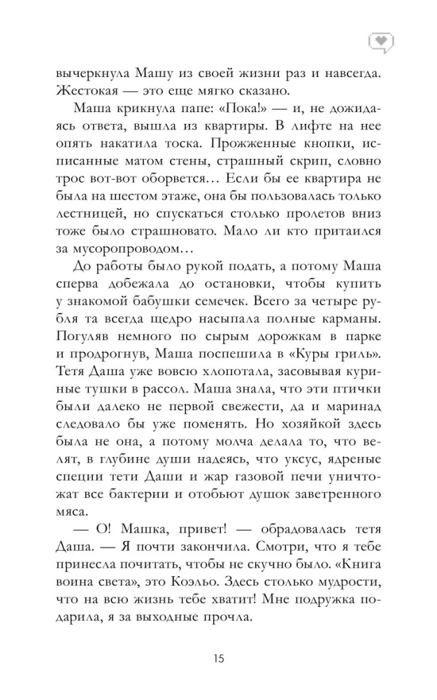 Нулевые