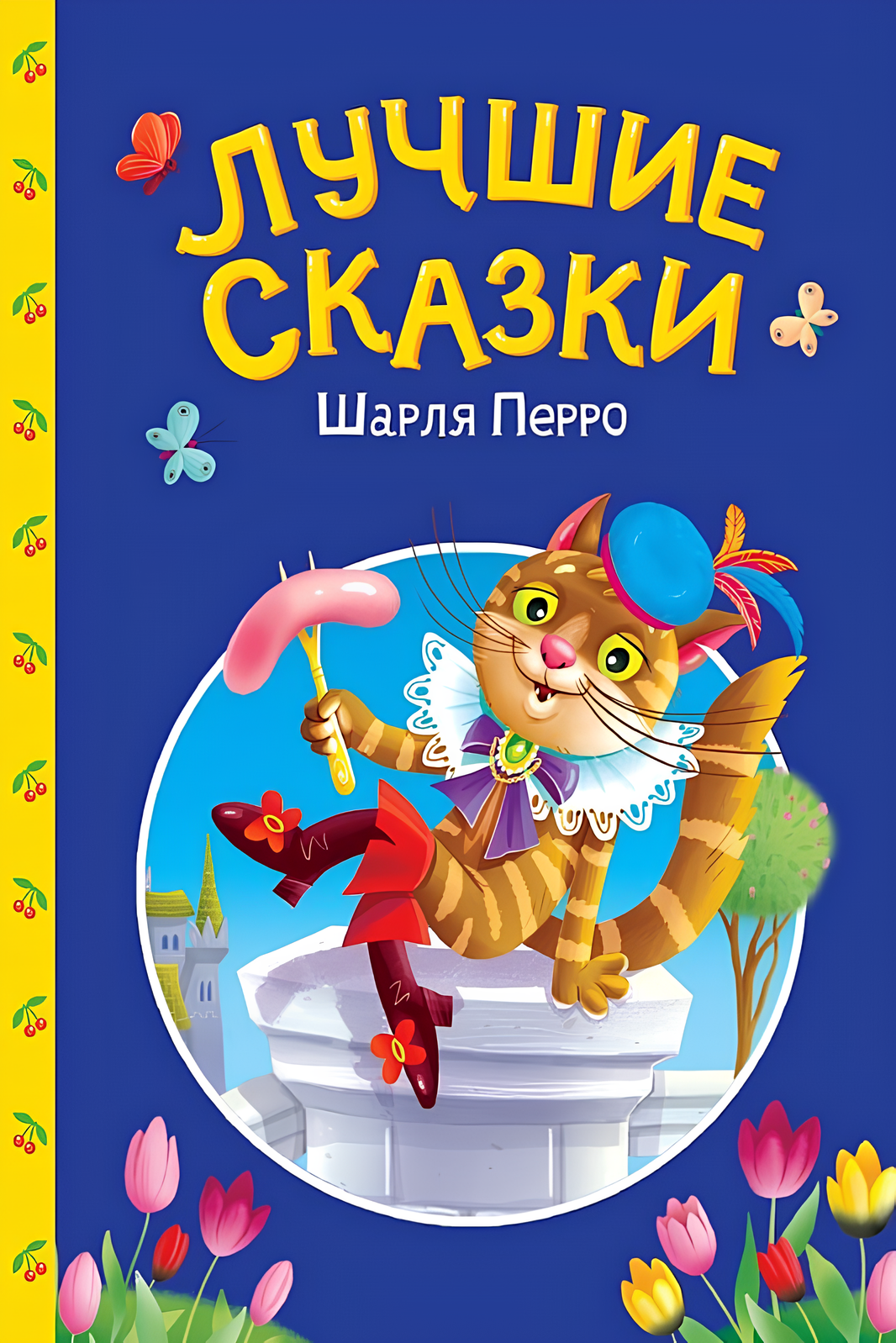 Najlepsze bajki Charles'a Perraulta