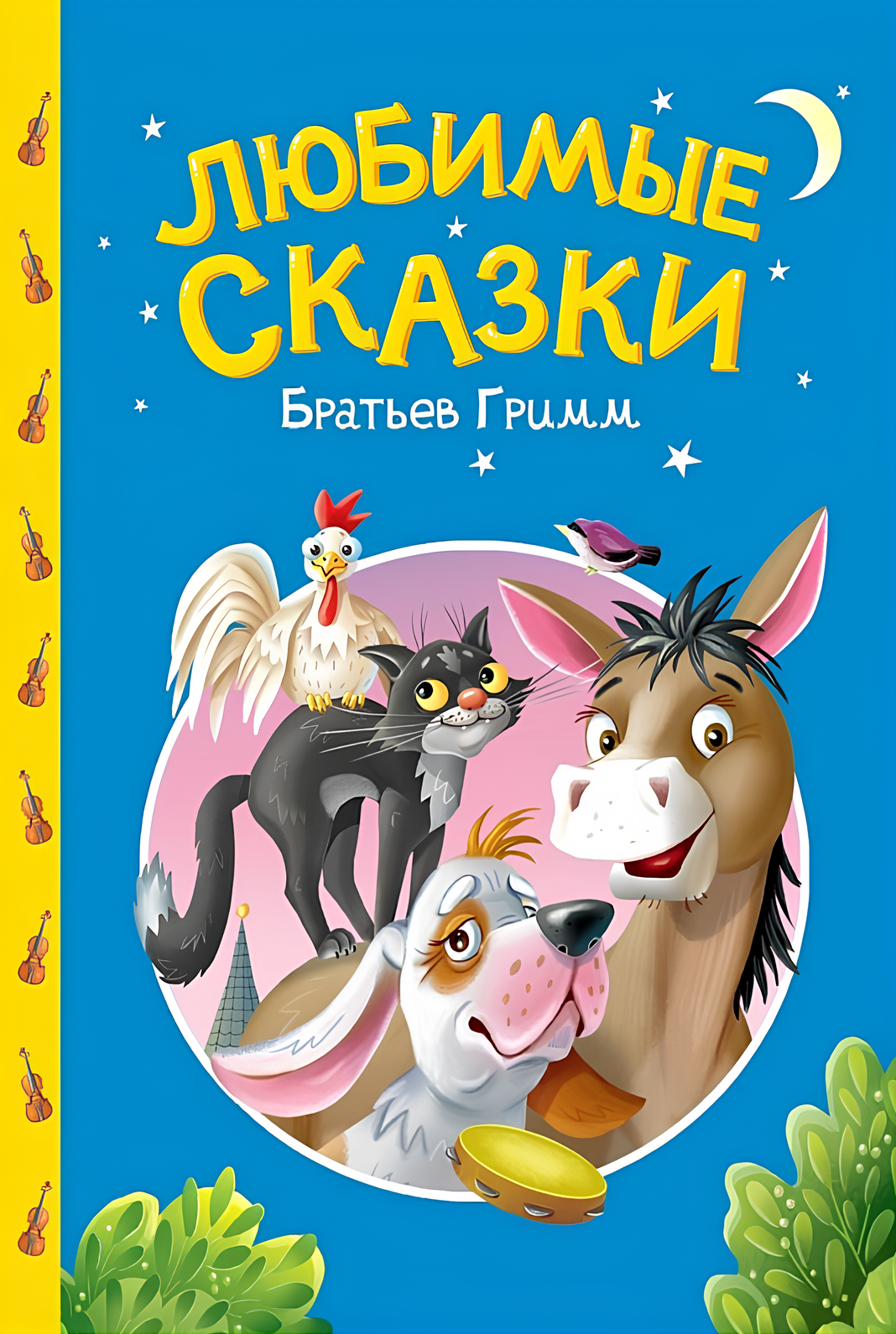 Ulubione baśnie braci Grimm