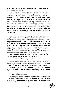 Kuu valguse akadeemia. Tumeda haldjate needus