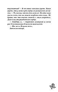 Kuu valguse akadeemia. Tumeda haldjate needus
