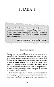 Kuu valguse akadeemia. Tumeda haldjate needus