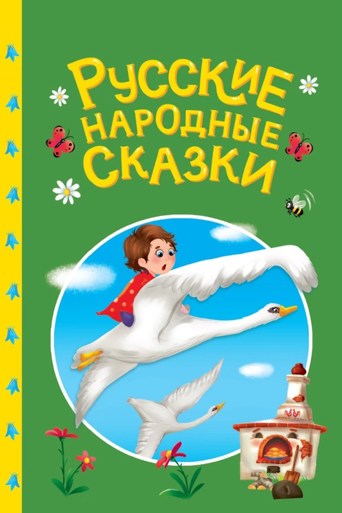 Russian Folk Tales