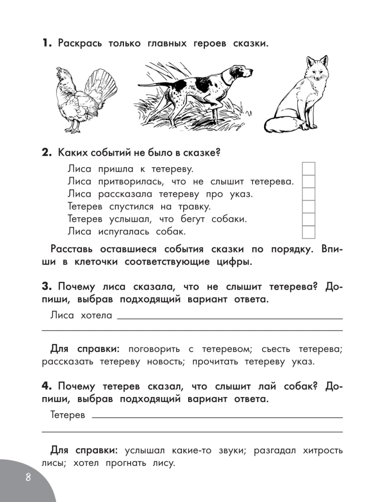 Czytanie funkcjonalne. Klasy 1-4
