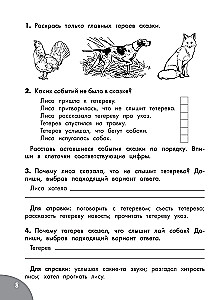 Czytanie funkcjonalne. Klasy 1-4