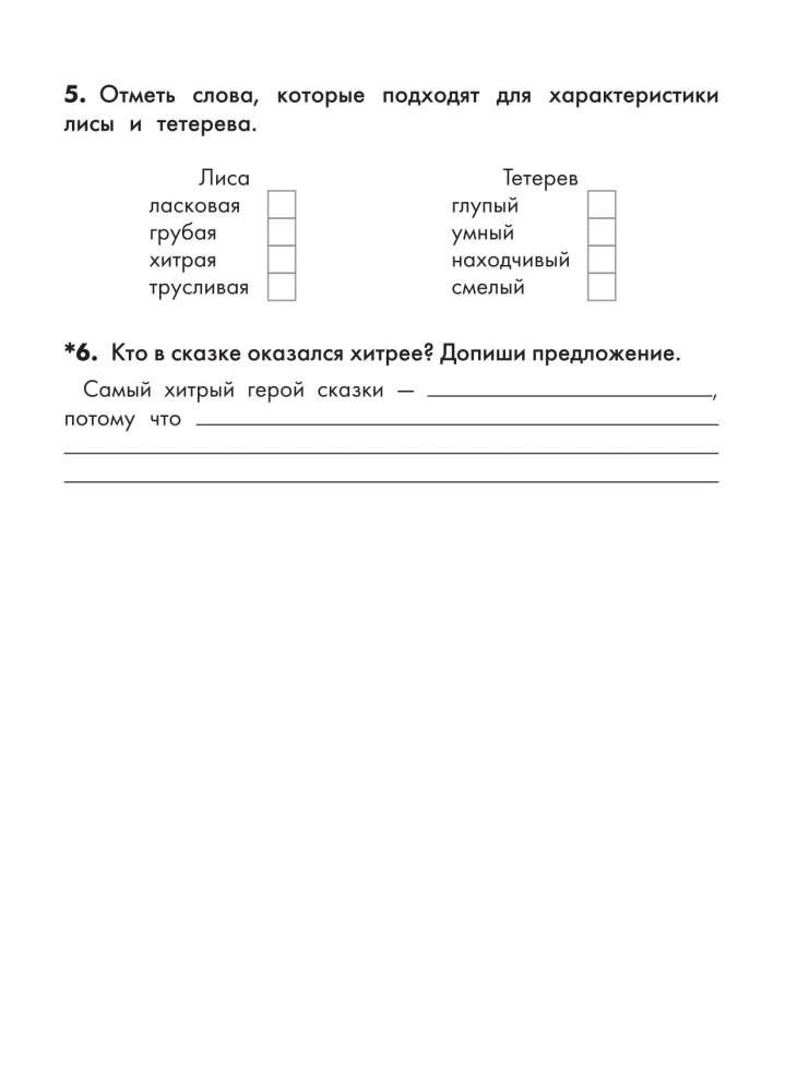 Czytanie funkcjonalne. Klasy 1-4
