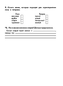 Czytanie funkcjonalne. Klasy 1-4